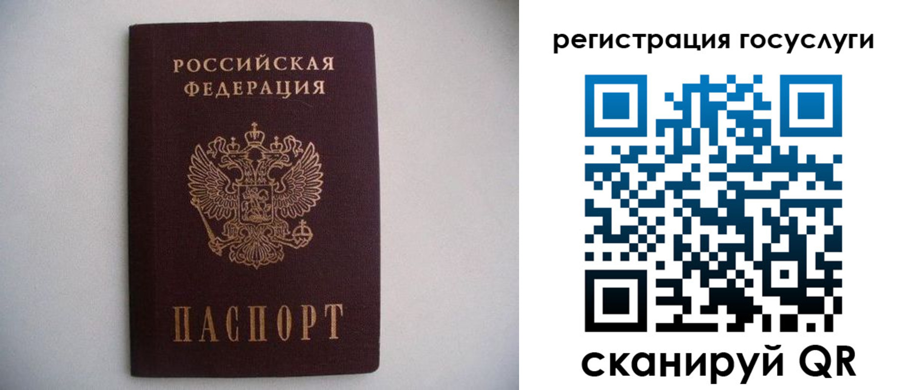 временная регистрация собственник в Астраханской области