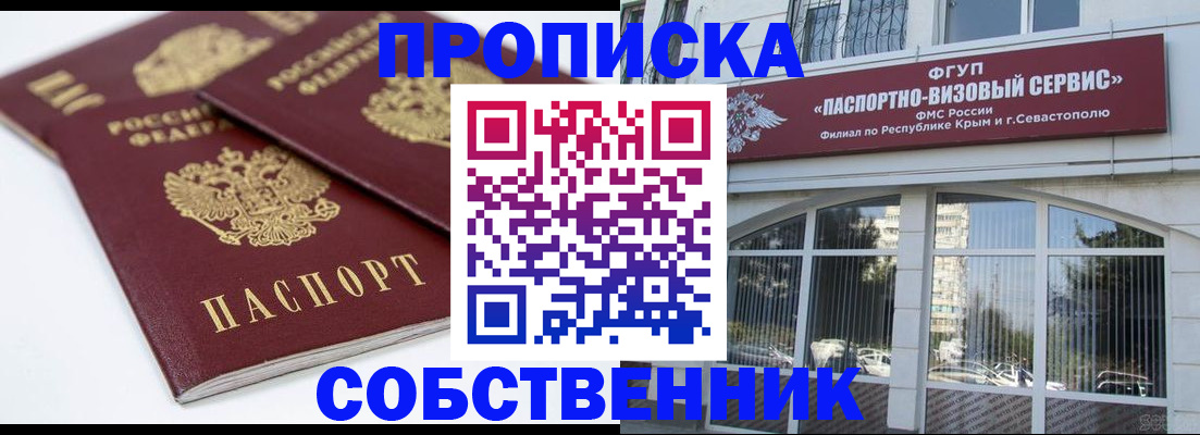 пропишу в квартире в Астраханской области