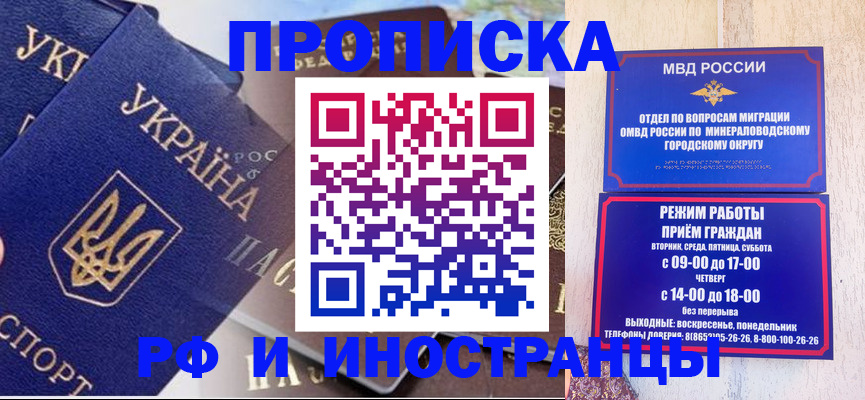 временная регистрация надежно в Астраханской области